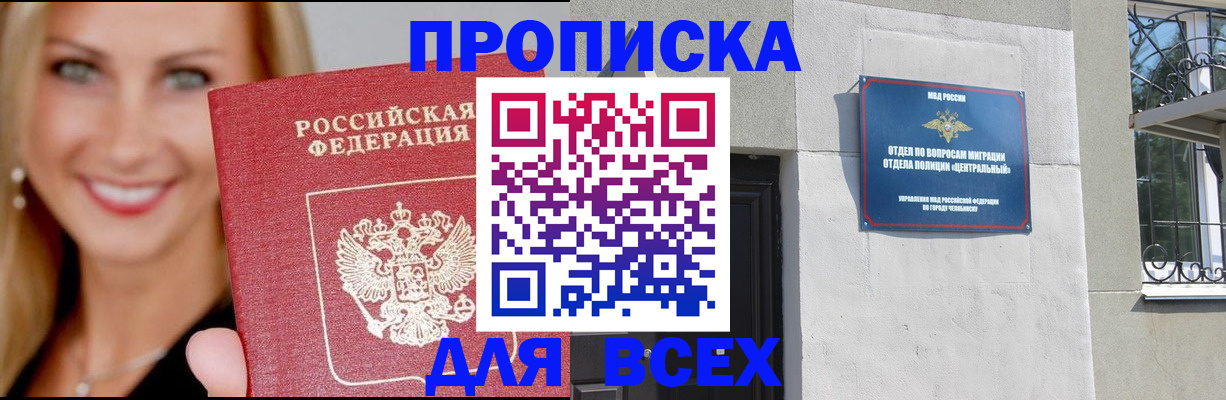 временная регистрация адрес в Майском