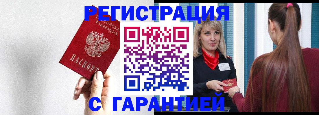 временная регистрация адрес в Майском