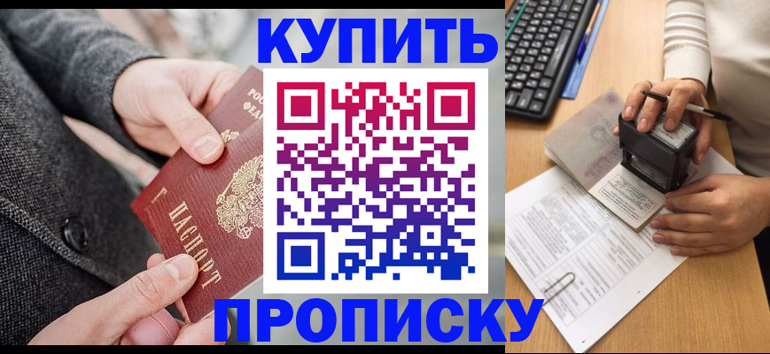 временная регистрация надежно в Майском