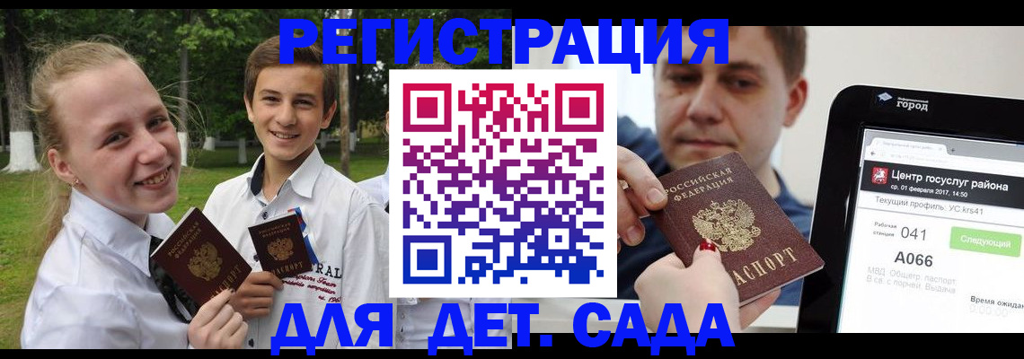 временная регистрация собственник в Майском